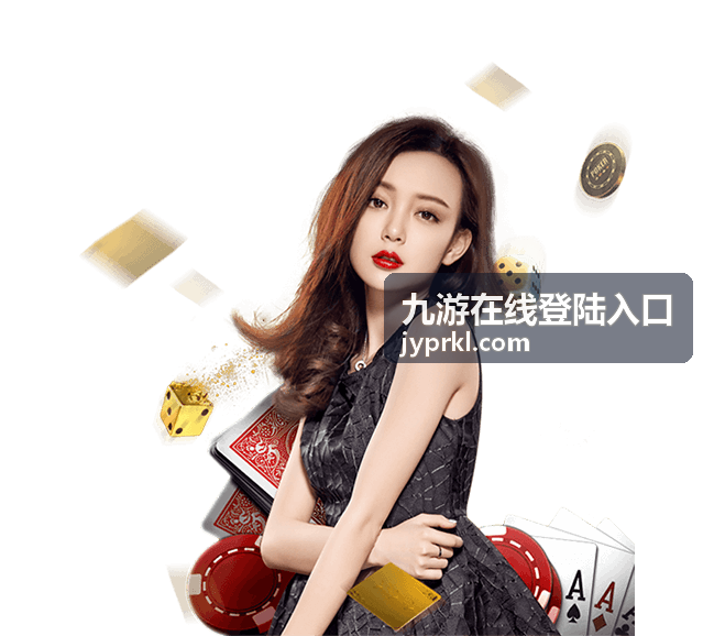 九游在线登录帮助中心常见问题